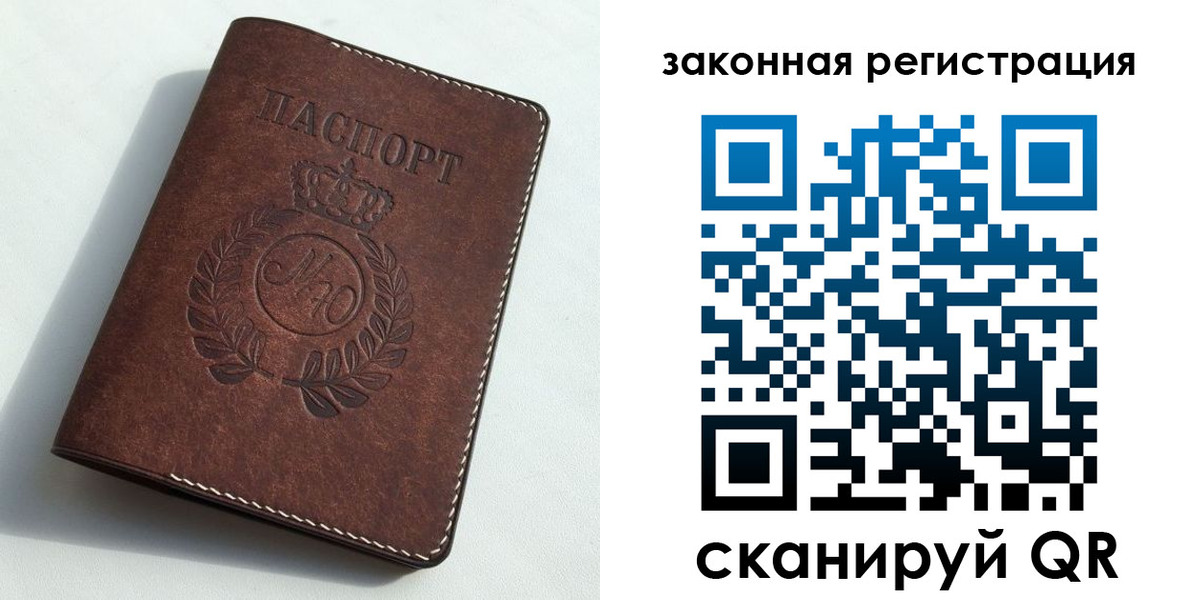 прописка гарантия в Удачном