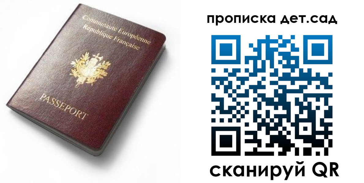 пропишу в квартире в Удачном