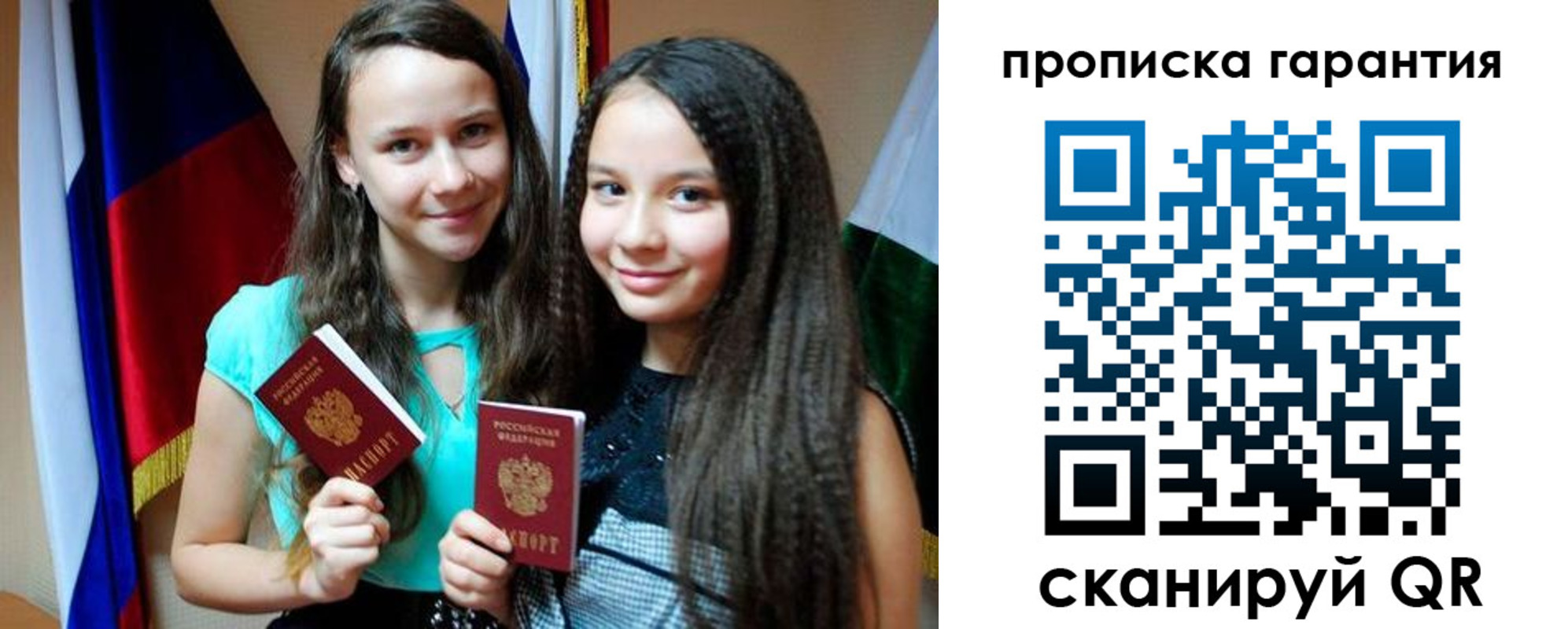 регистрация для дет. сада в Удачном