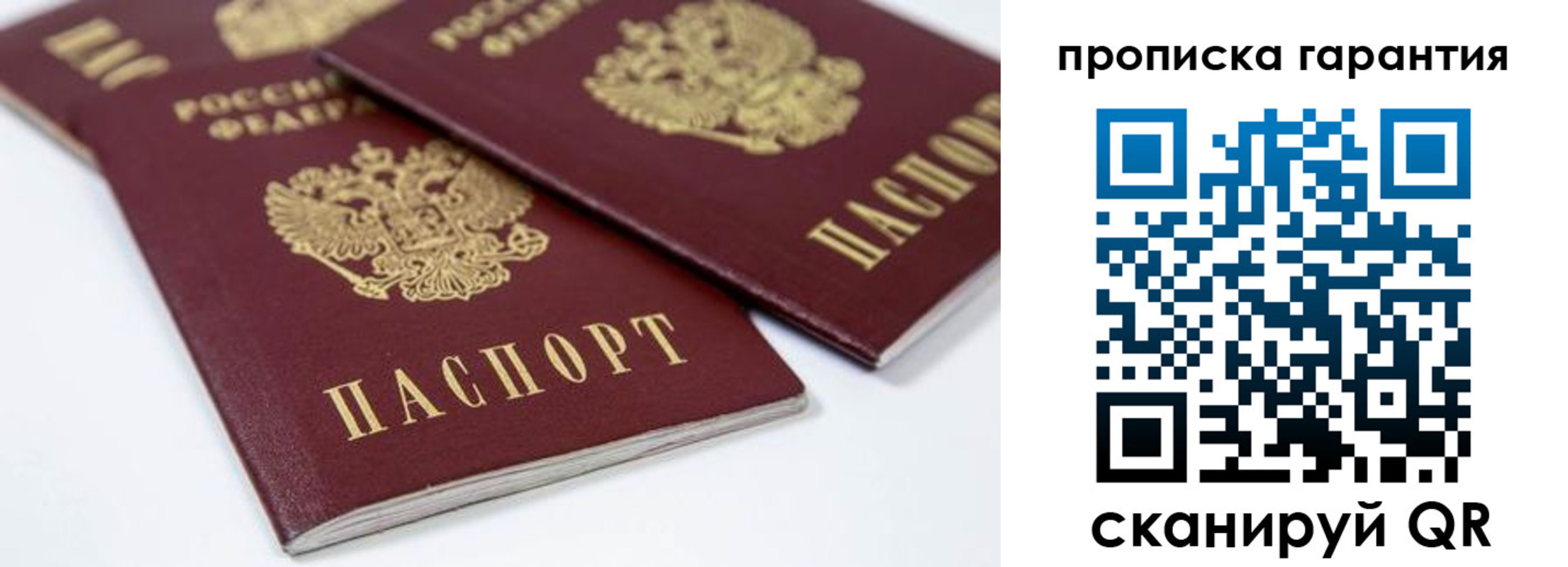 миграционный учет в Удачном