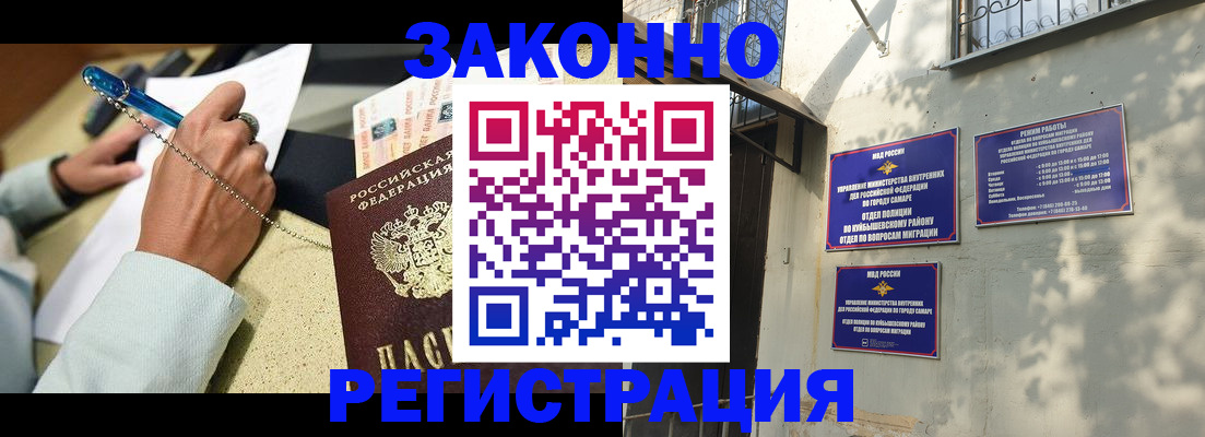 прописка в квартире в Удачном