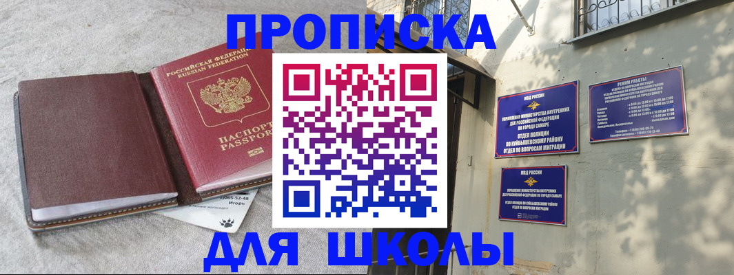 купить прописку в Удачном